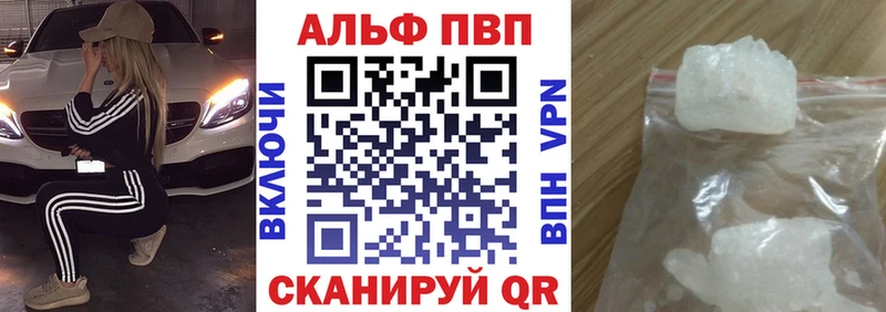 купить закладку  Агидель  Alpha-PVP VHQ 