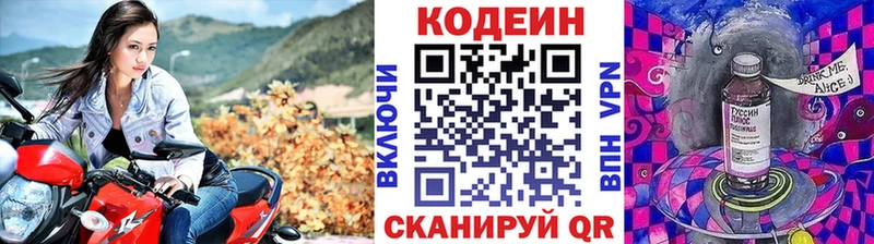 Кодеиновый сироп Lean Purple Drank  Агидель 