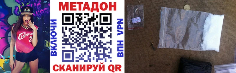 сколько стоит  Агидель  МЕТАДОН VHQ 